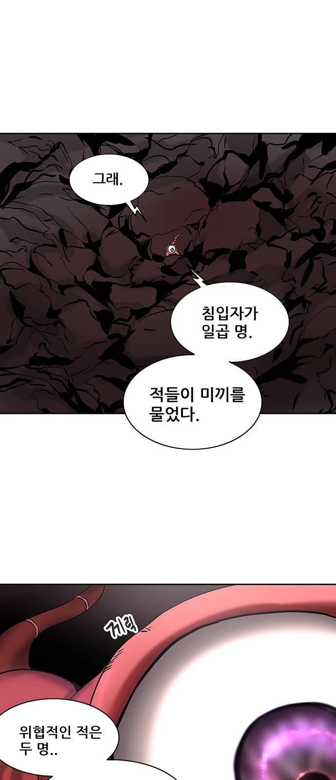 신의 탑 2부 235화 67