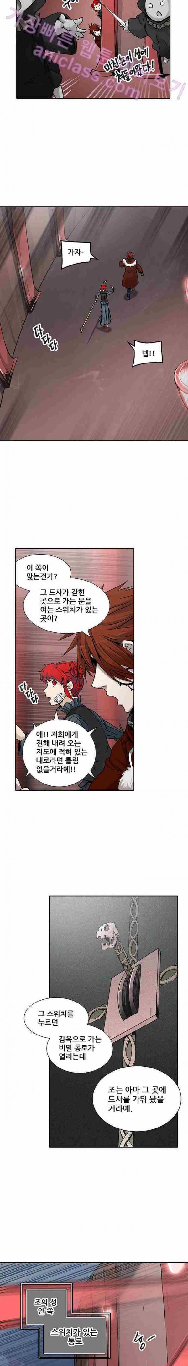 신의 탑 2부 245화 8