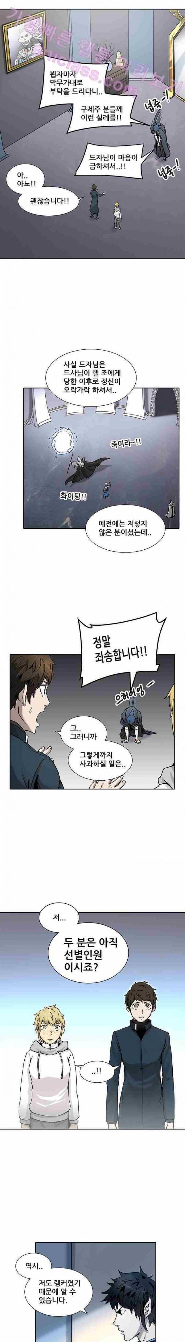 신의 탑 2부 245화 12