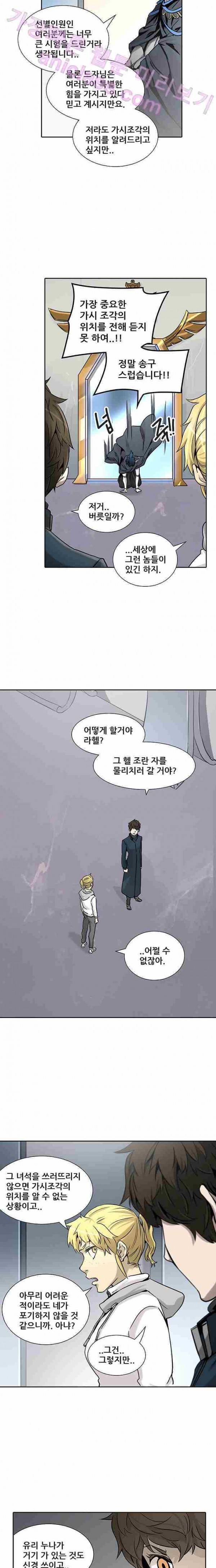 신의 탑 2부 245화 13