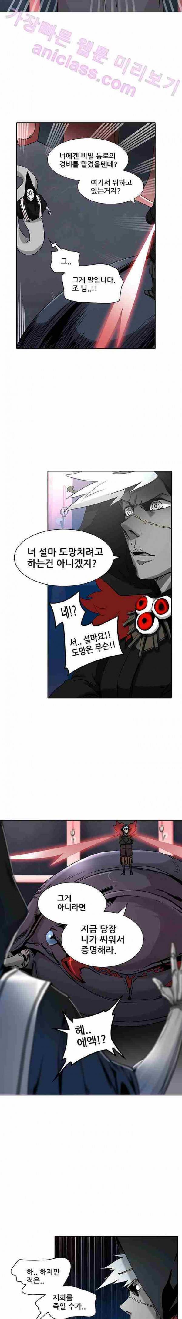 신의 탑 2부 245화 16