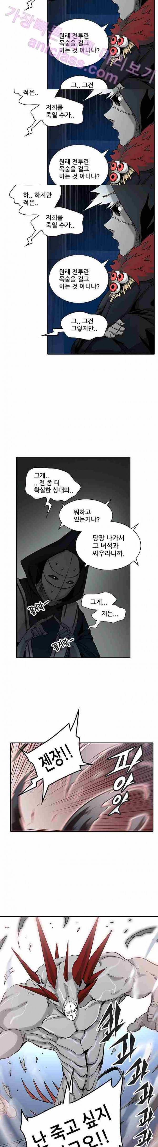 신의 탑 2부 245화 17