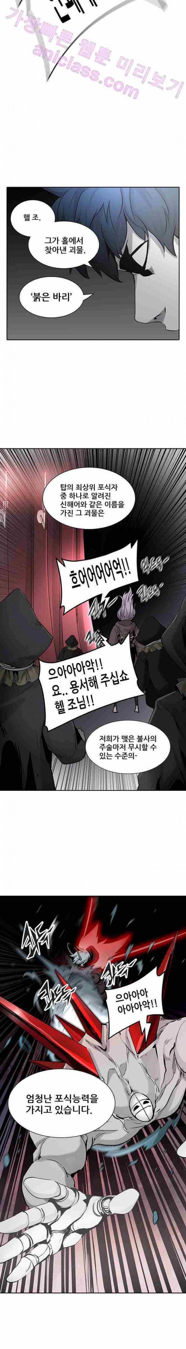 신의 탑 2부 245화 20