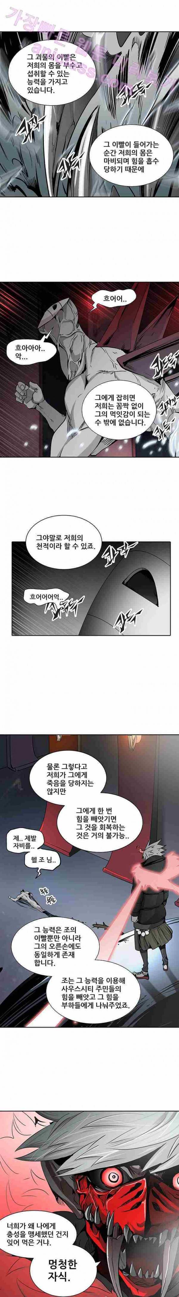 신의 탑 2부 245화 21