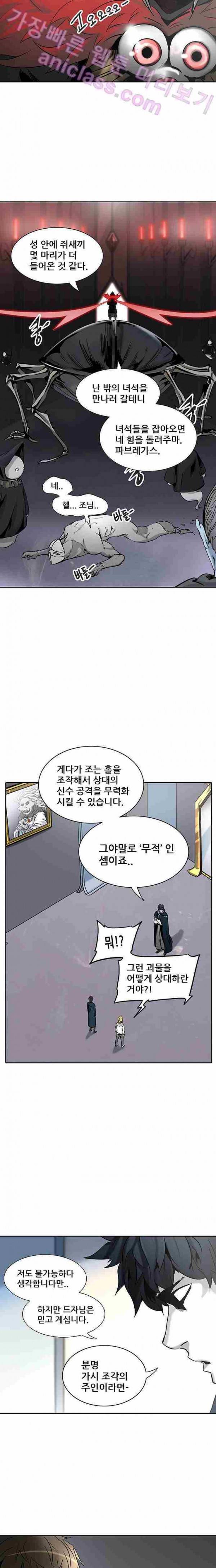 신의 탑 2부 245화 22