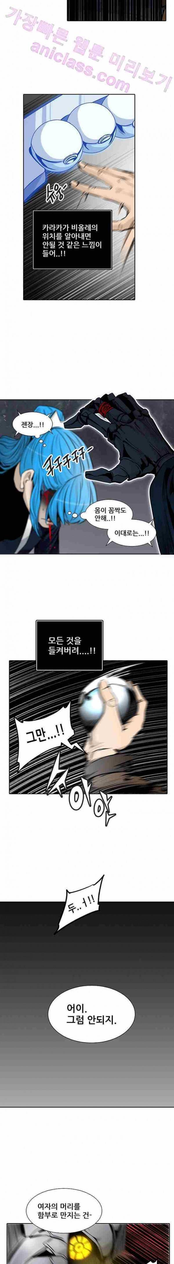 신의 탑 2부 245화 24