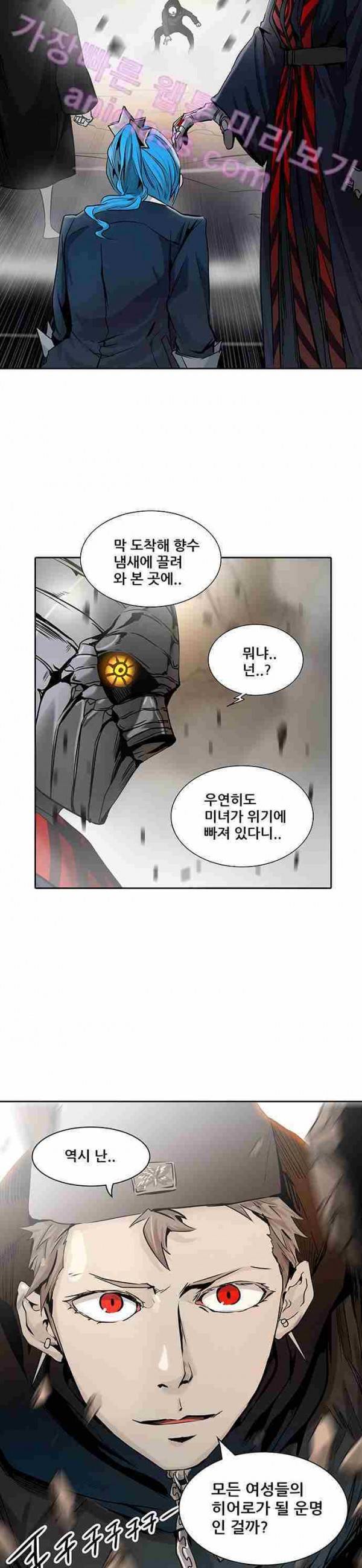 신의 탑 2부 245화 26
