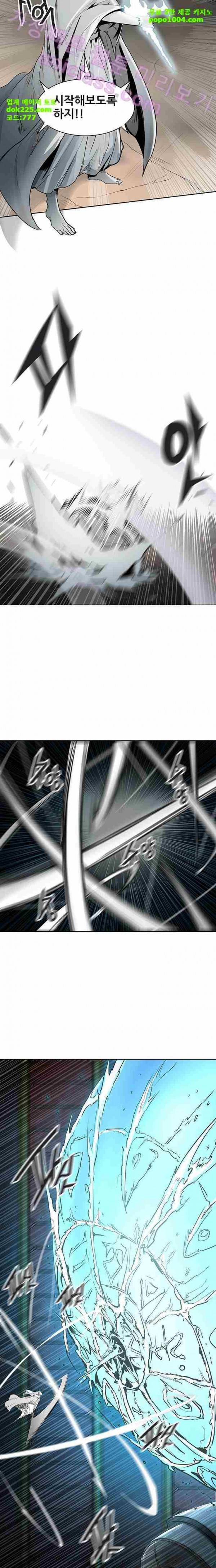 신의 탑 2부 255화 2
