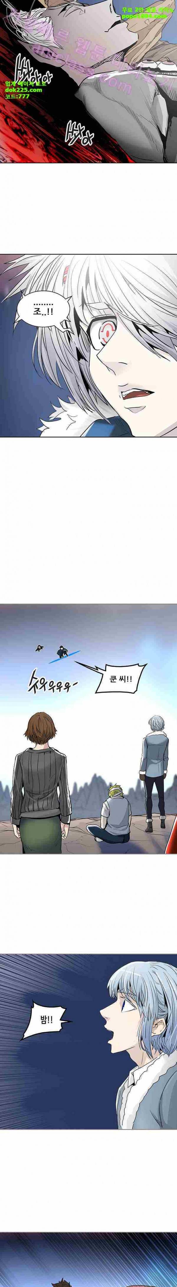 신의 탑 2부 255화 6