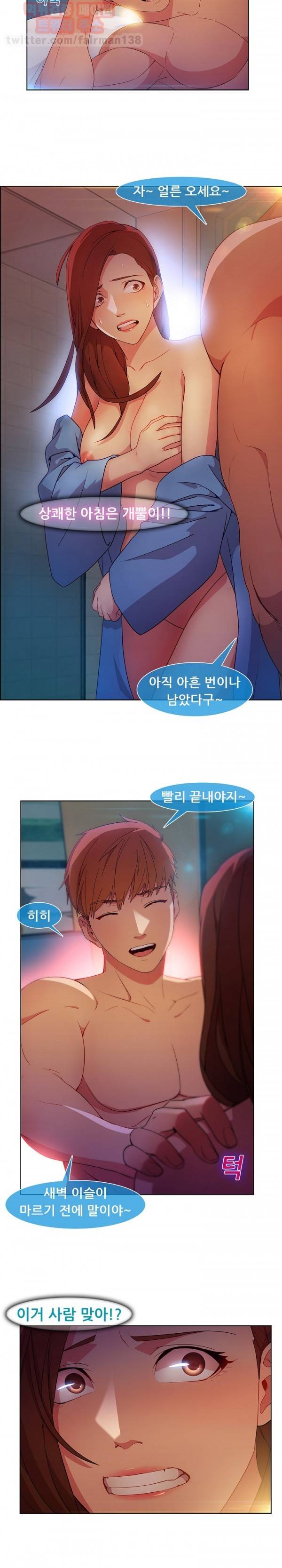스위치 22화 4