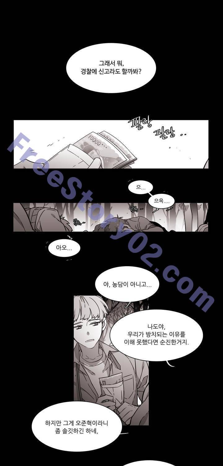 말할 수 없는 남매 126화 1