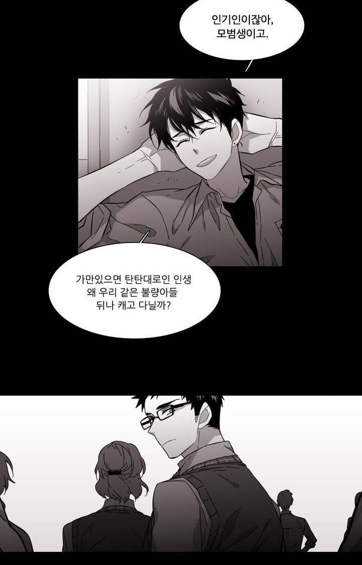 말할 수 없는 남매 126화 2