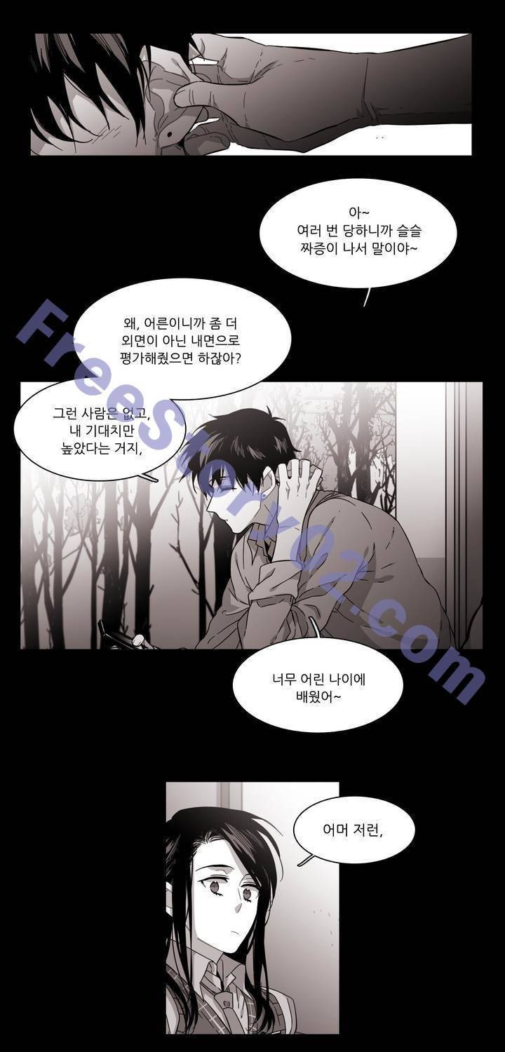 말할 수 없는 남매 126화 7
