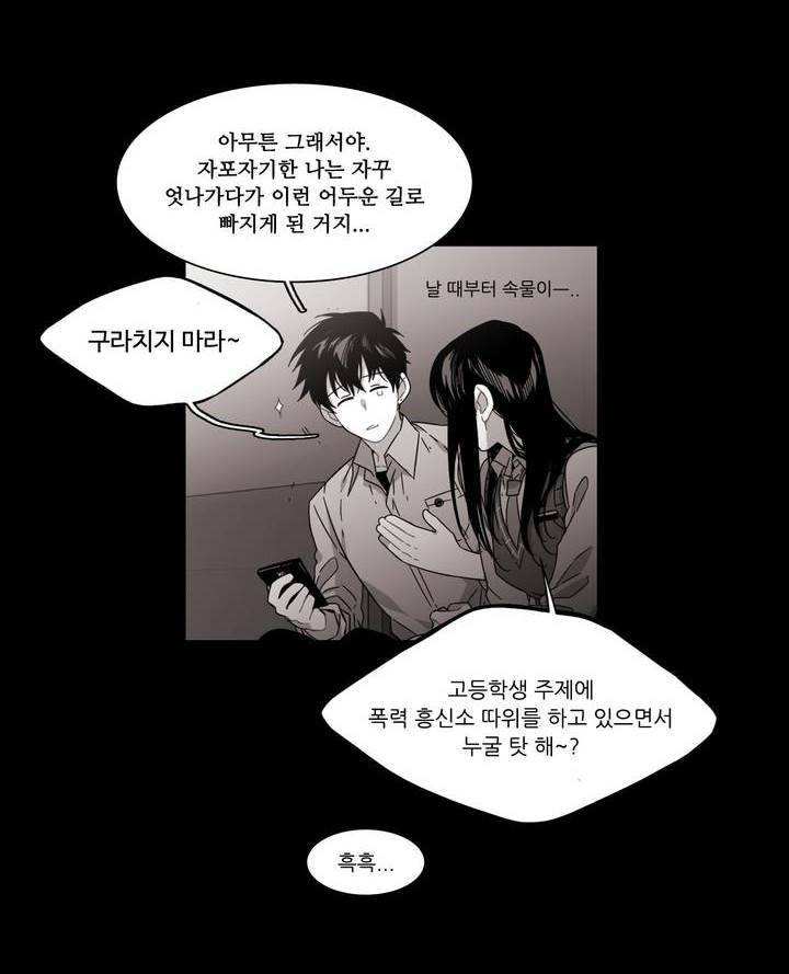 말할 수 없는 남매 126화 8