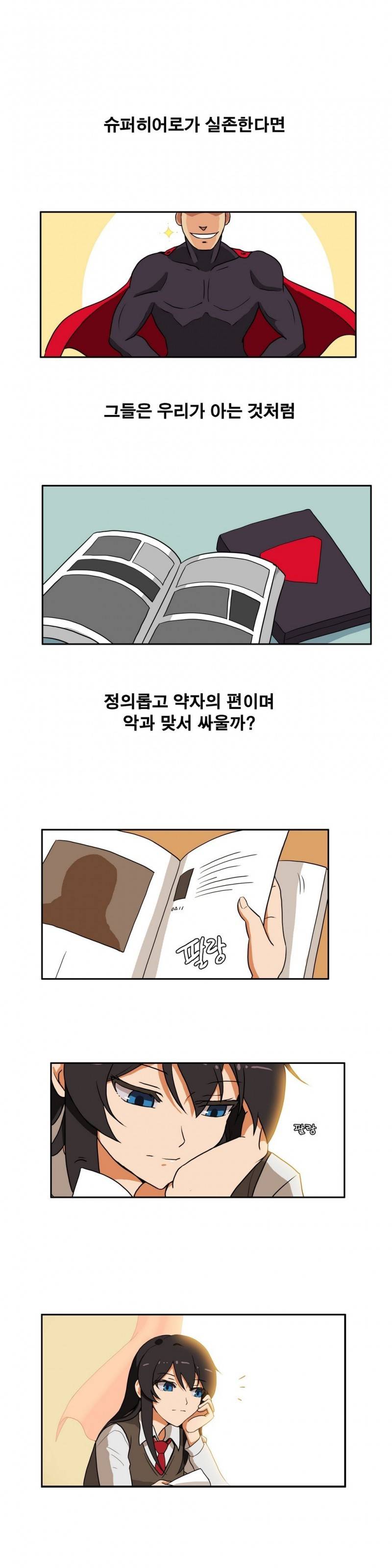 히어로 왈츠 프롤로그 1