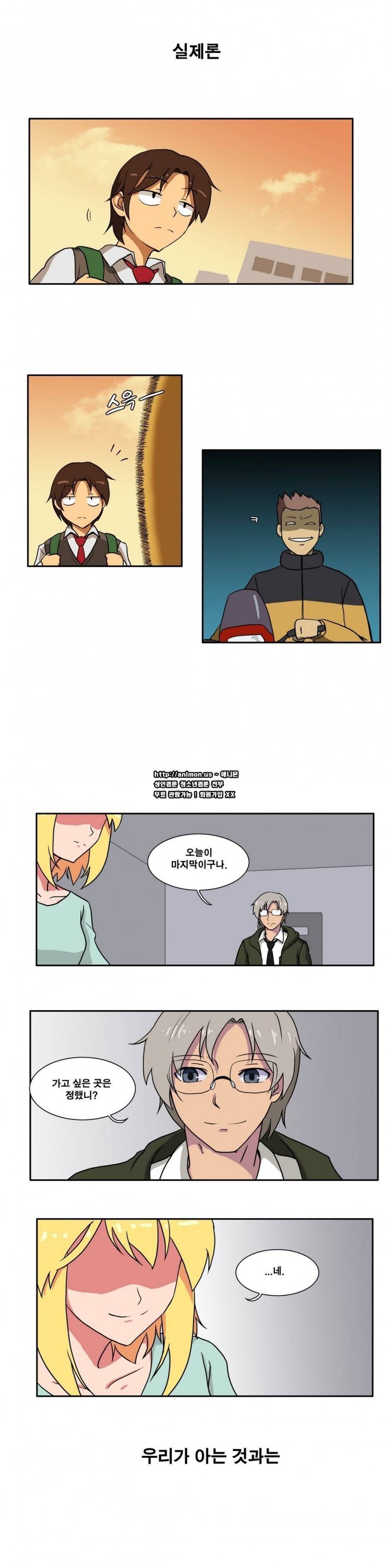 히어로 왈츠 프롤로그 2