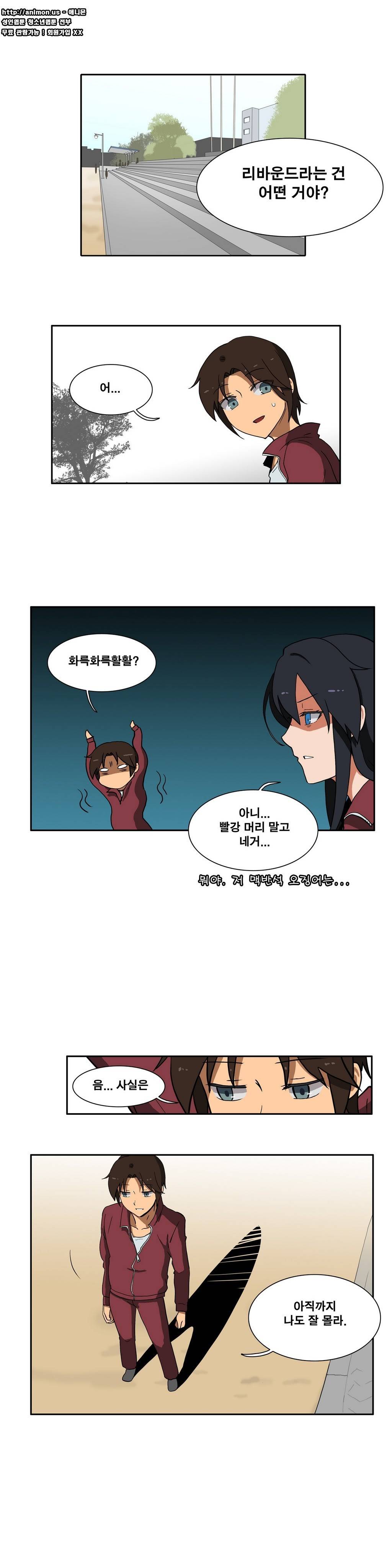 히어로 왈츠 20화 1