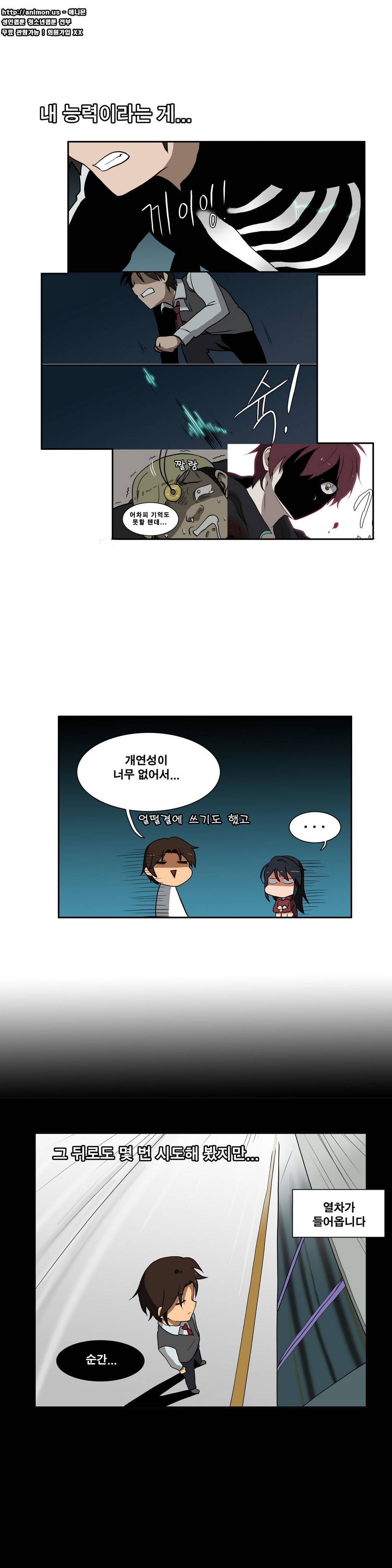 히어로 왈츠 20화 2