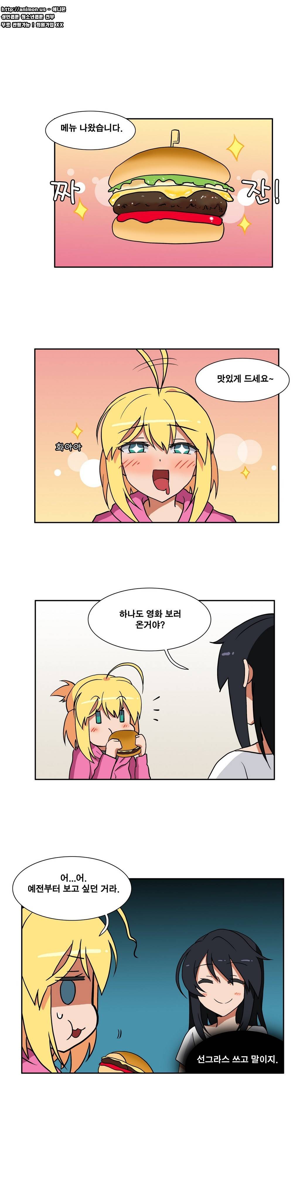 히어로 왈츠 30화 1