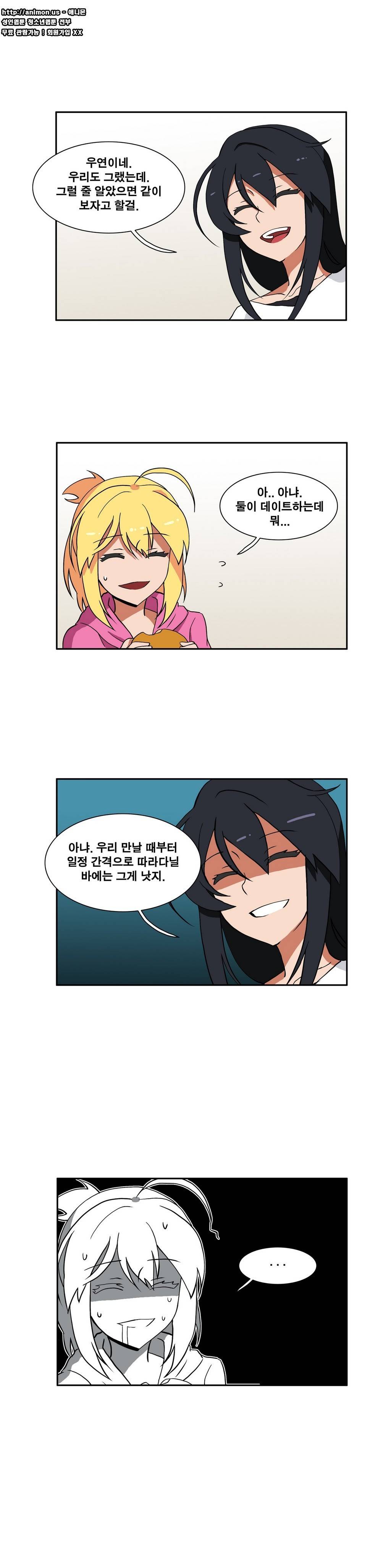 히어로 왈츠 30화 2