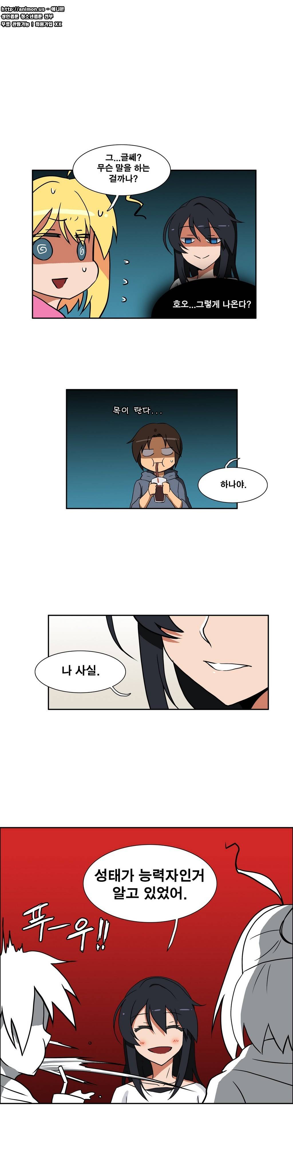 히어로 왈츠 30화 3