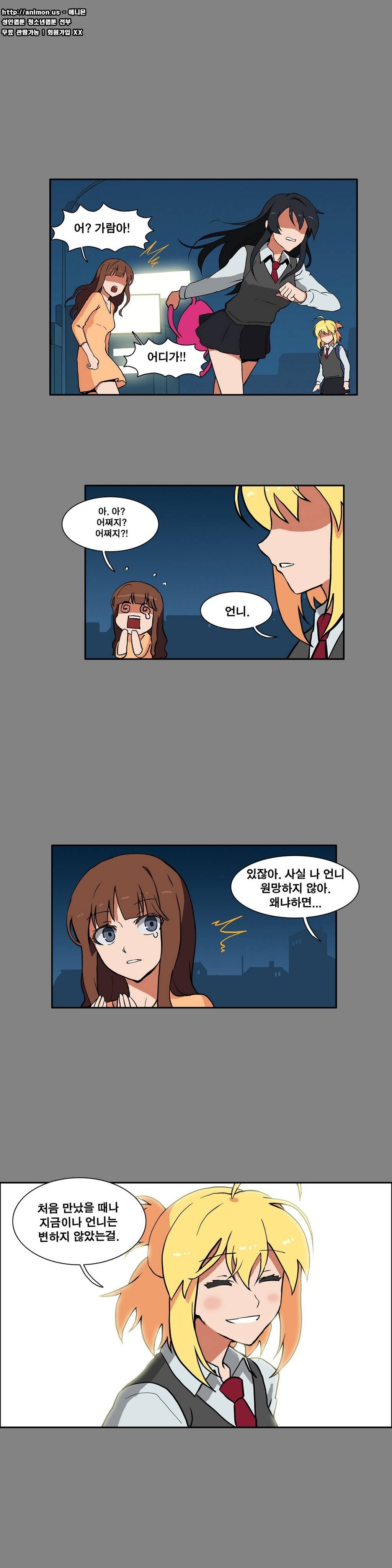 히어로 왈츠 40화 (1부 완결) 1