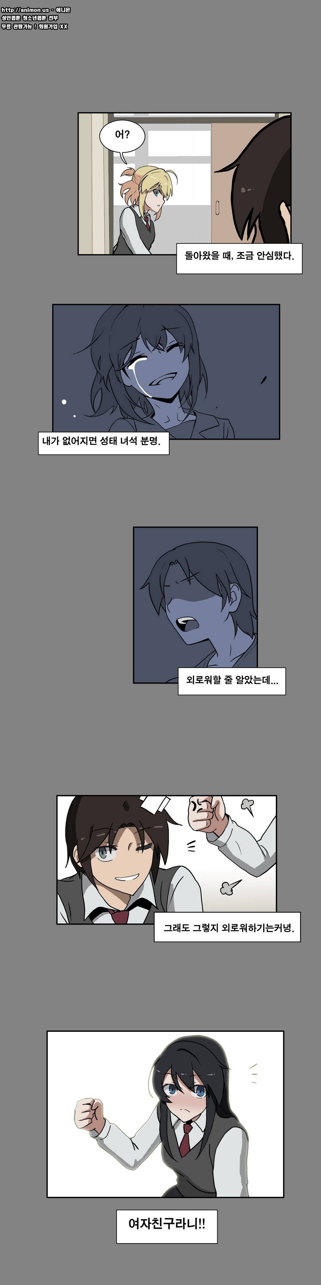 히어로 왈츠 40화 (1부 완결) 3