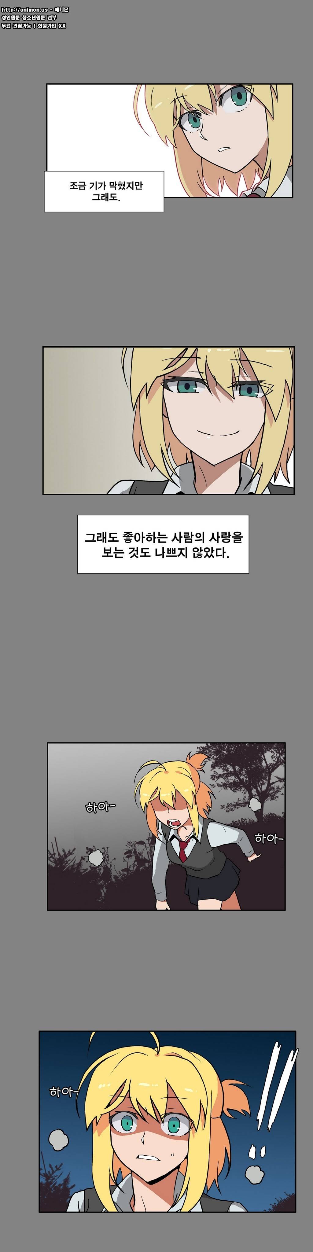 히어로 왈츠 40화 (1부 완결) 4