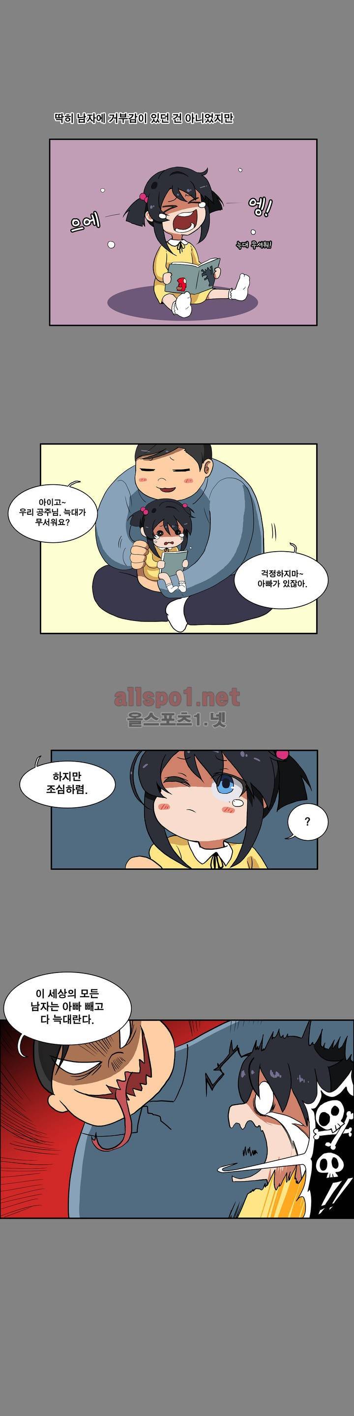 히어로 왈츠 46화 1