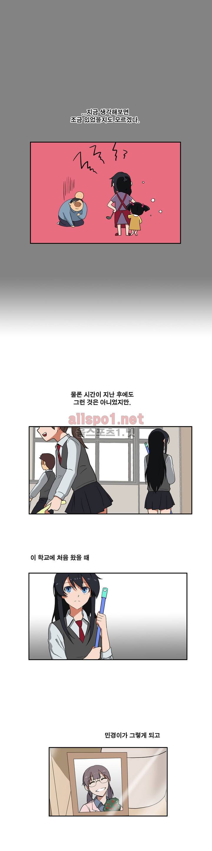 히어로 왈츠 46화 2