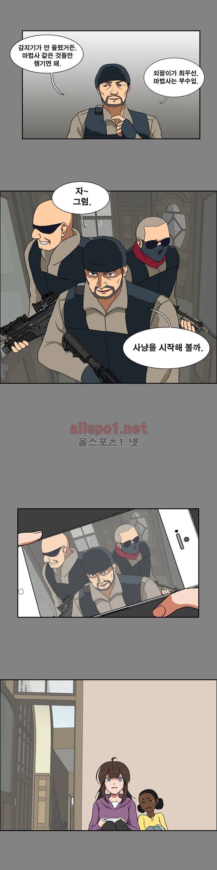 히어로 왈츠 56화 1