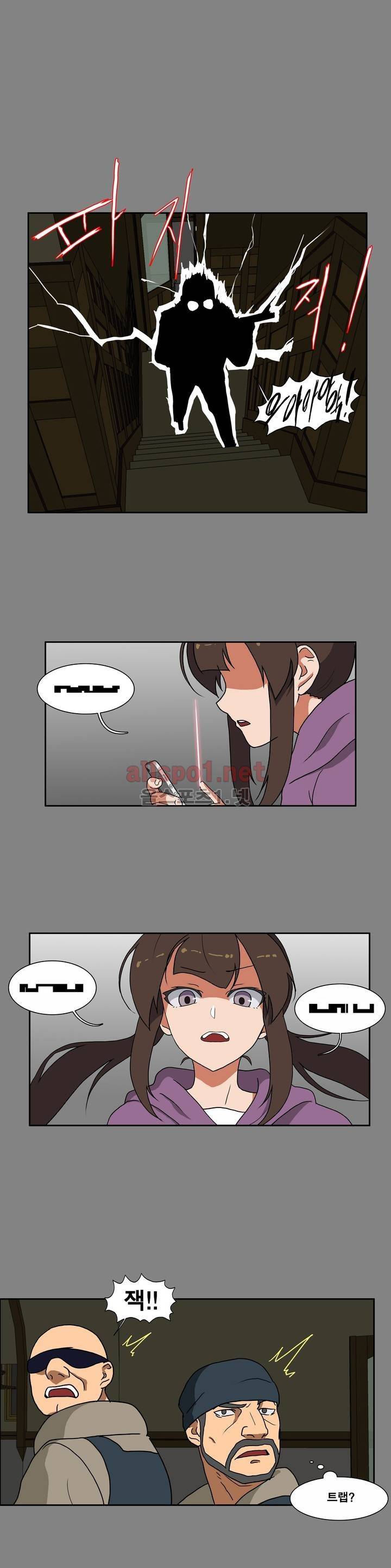 히어로 왈츠 56화 3