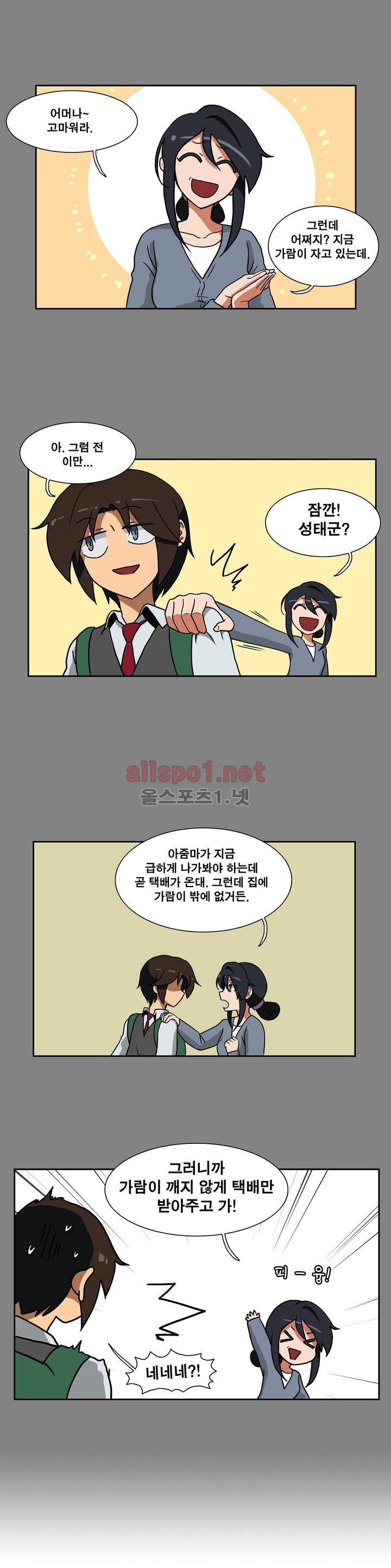 히어로 왈츠 65화 4