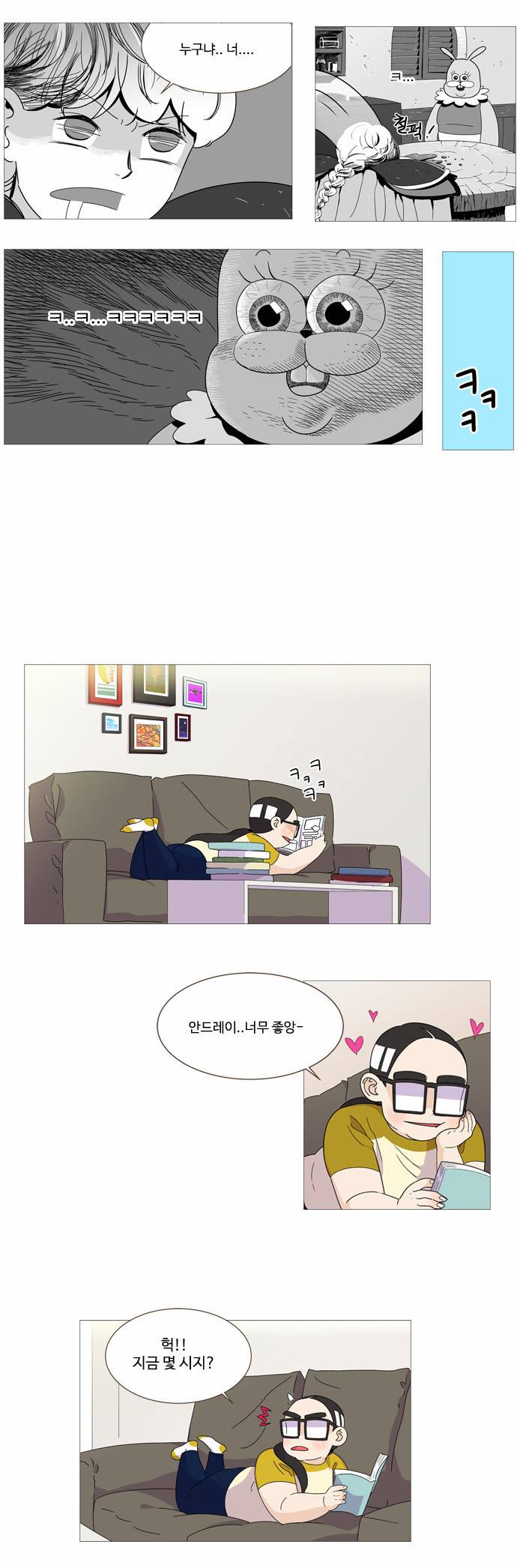 공복의 저녁식사 9화 2