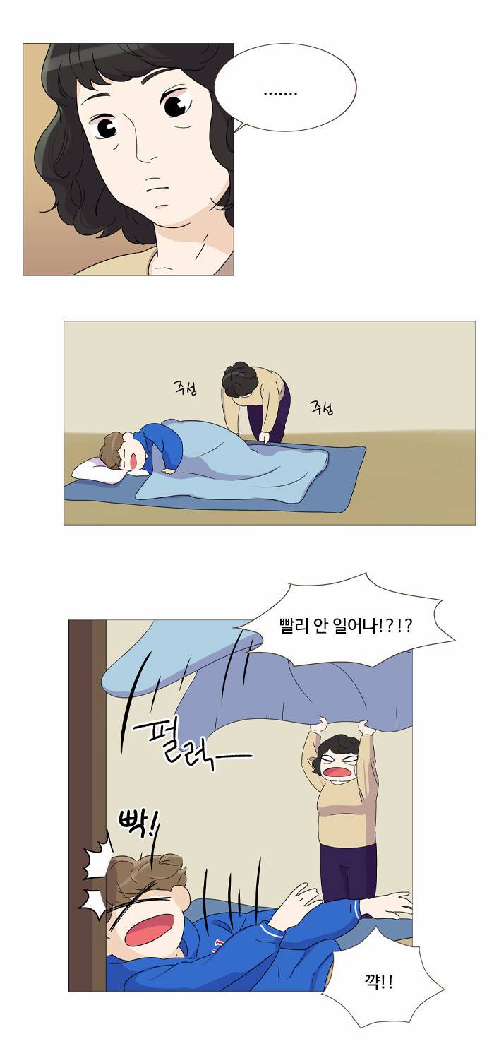 공복의 저녁식사 9화 5