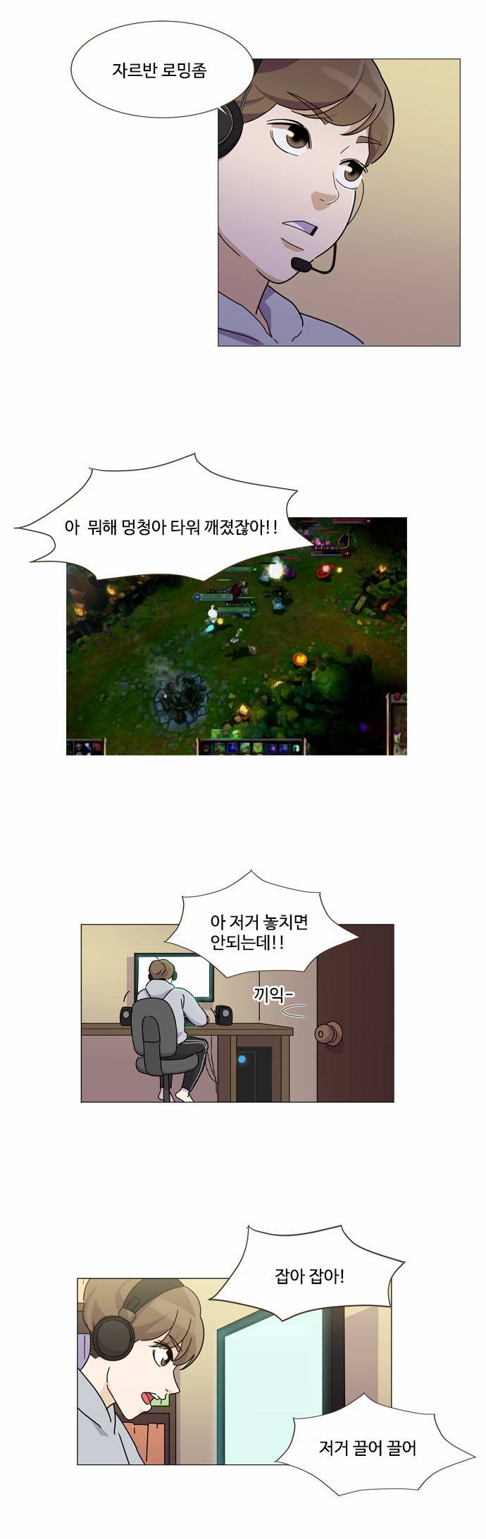 공복의 저녁식사 27화 2