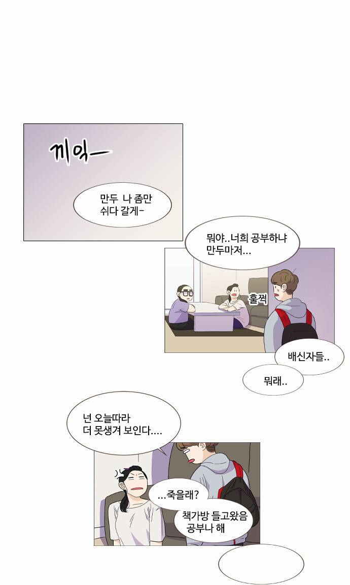 공복의 저녁식사 27화 5
