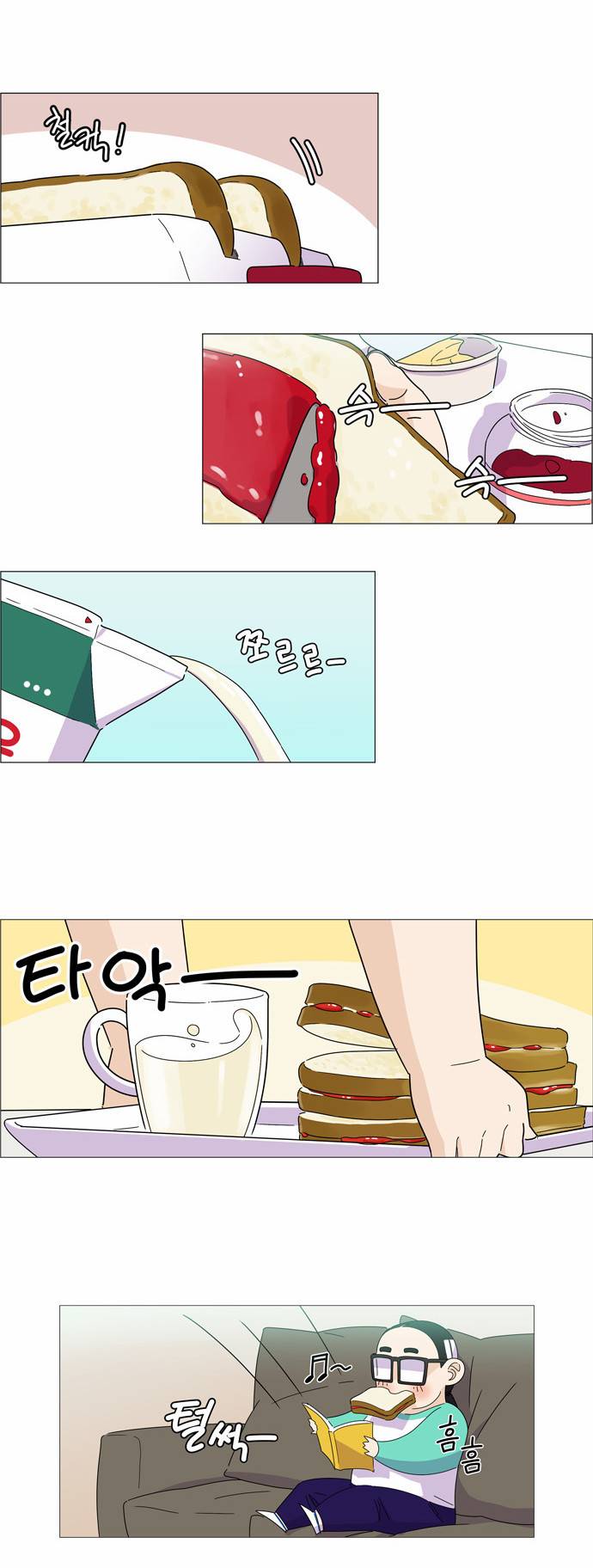 공복의 저녁식사 37화 2