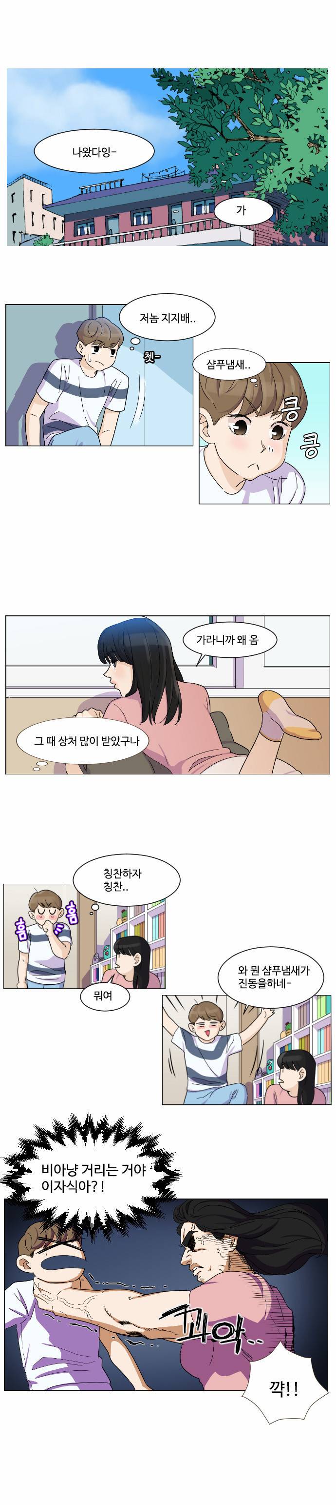 공복의 저녁식사 57화 1