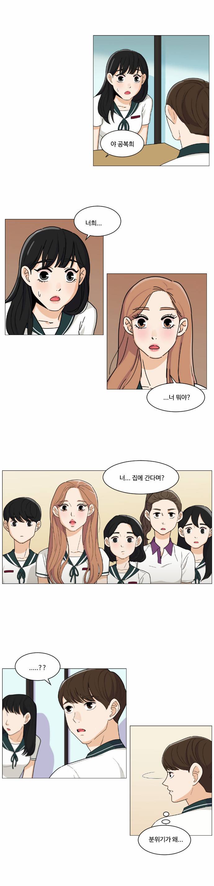 공복의 저녁식사 67화 1