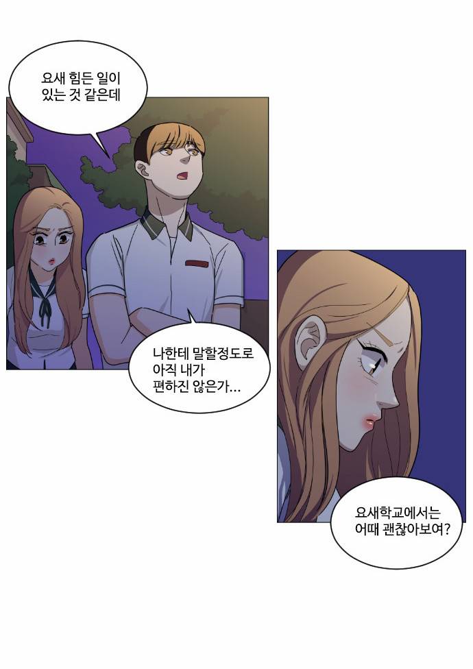 공복의 저녁식사 67화 5