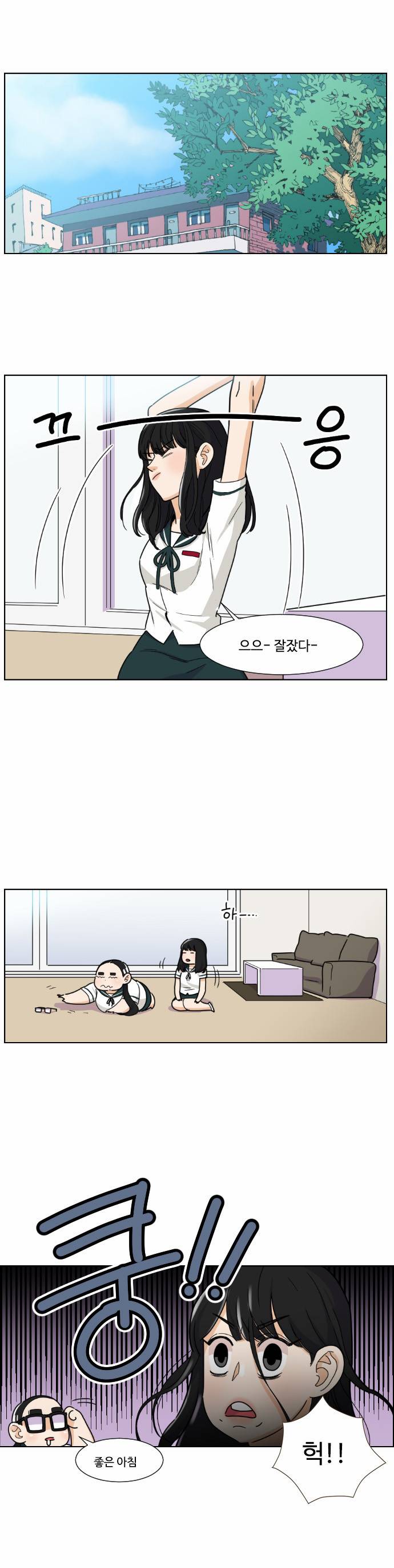 공복의 저녁식사 77화 1