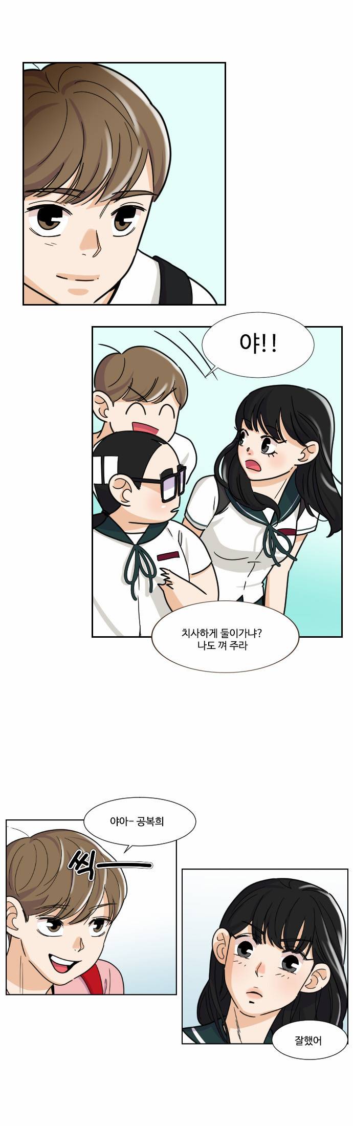 공복의 저녁식사 77화 6