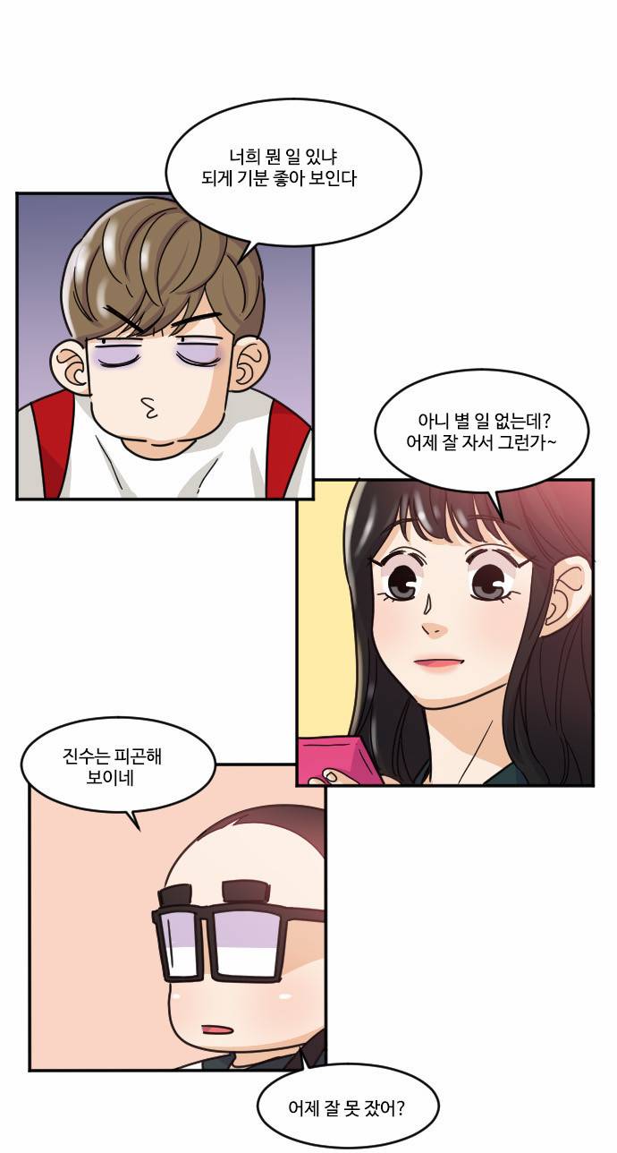 공복의 저녁식사 87화 4