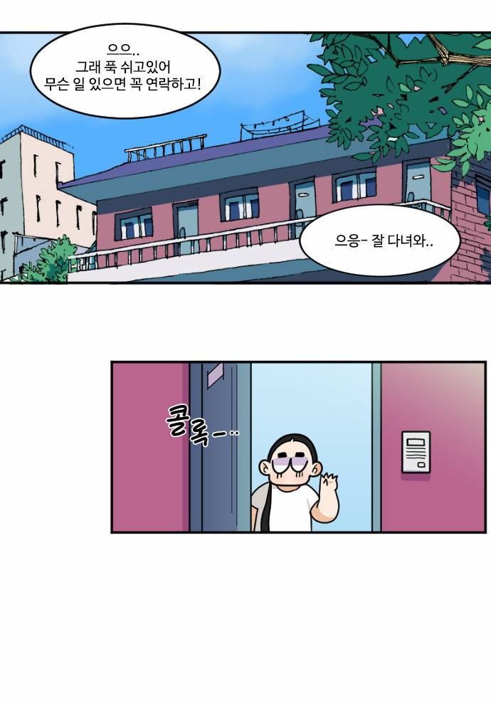 공복의 저녁식사 97화 3