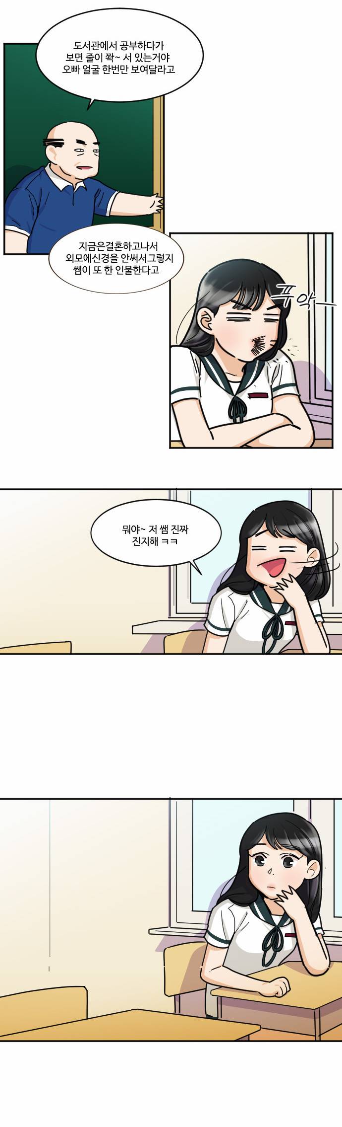 공복의 저녁식사 97화 5