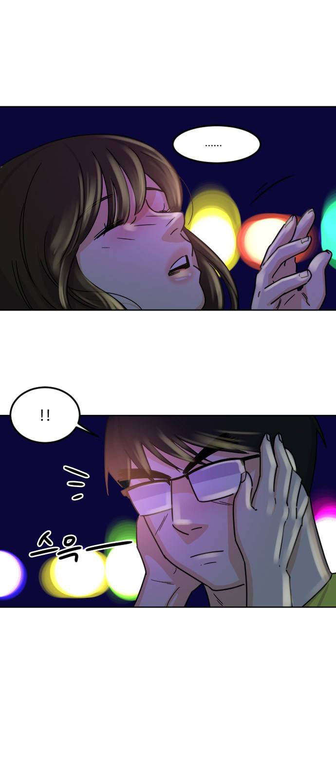공복의 저녁식사 107화 1