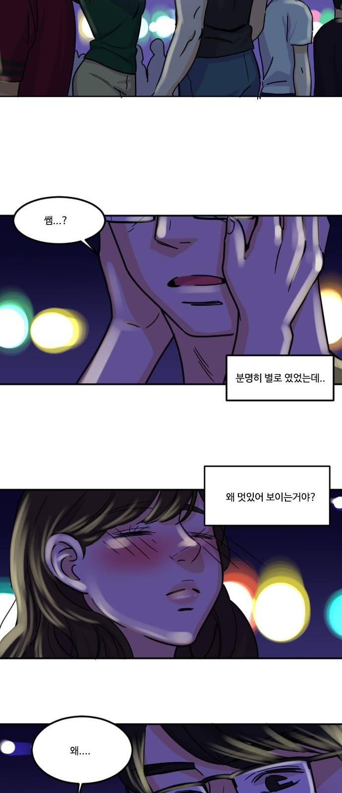 공복의 저녁식사 107화 3