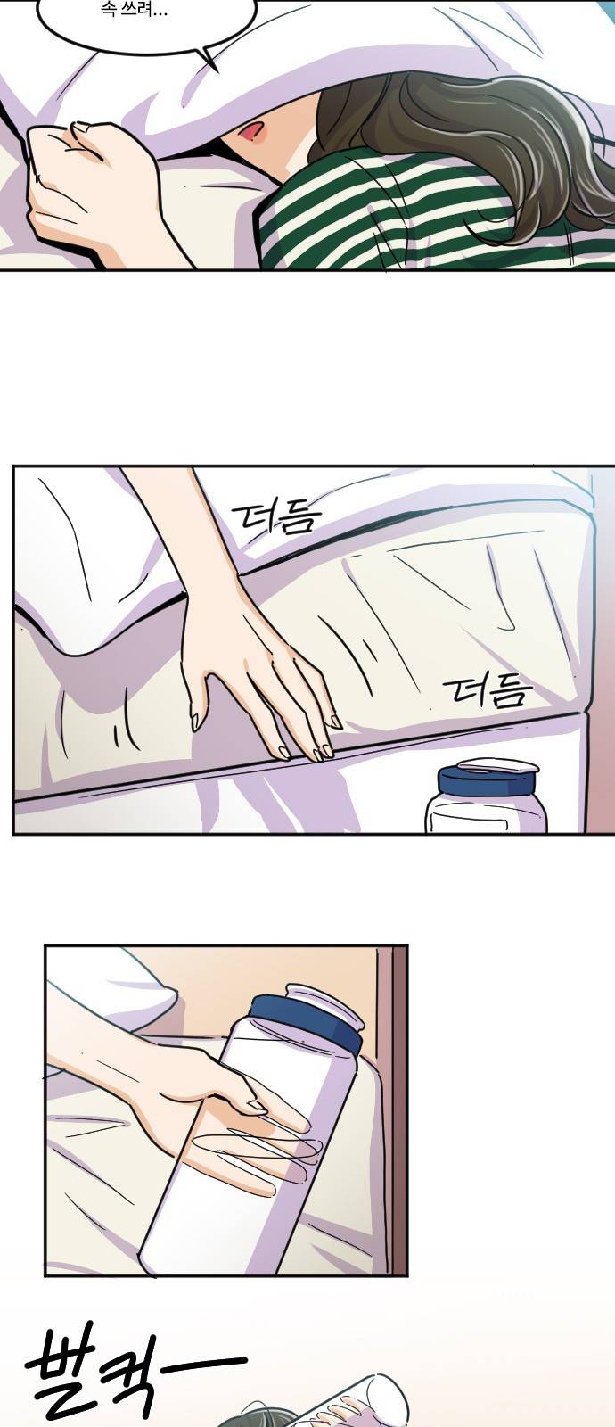 공복의 저녁식사 107화 6