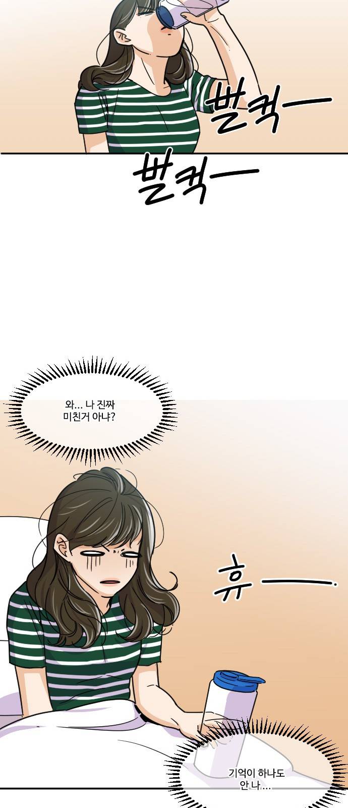 공복의 저녁식사 107화 7